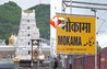 Mokama Tirupati Balaji Temple : मोकामा में तिरूपति बालाजी की तर्ज पर बनेगा भव्य मंदिर, बिहार सरकार ने मात्र 1 रुपए  में TTD को दी 10.11 एकड़ जमीन