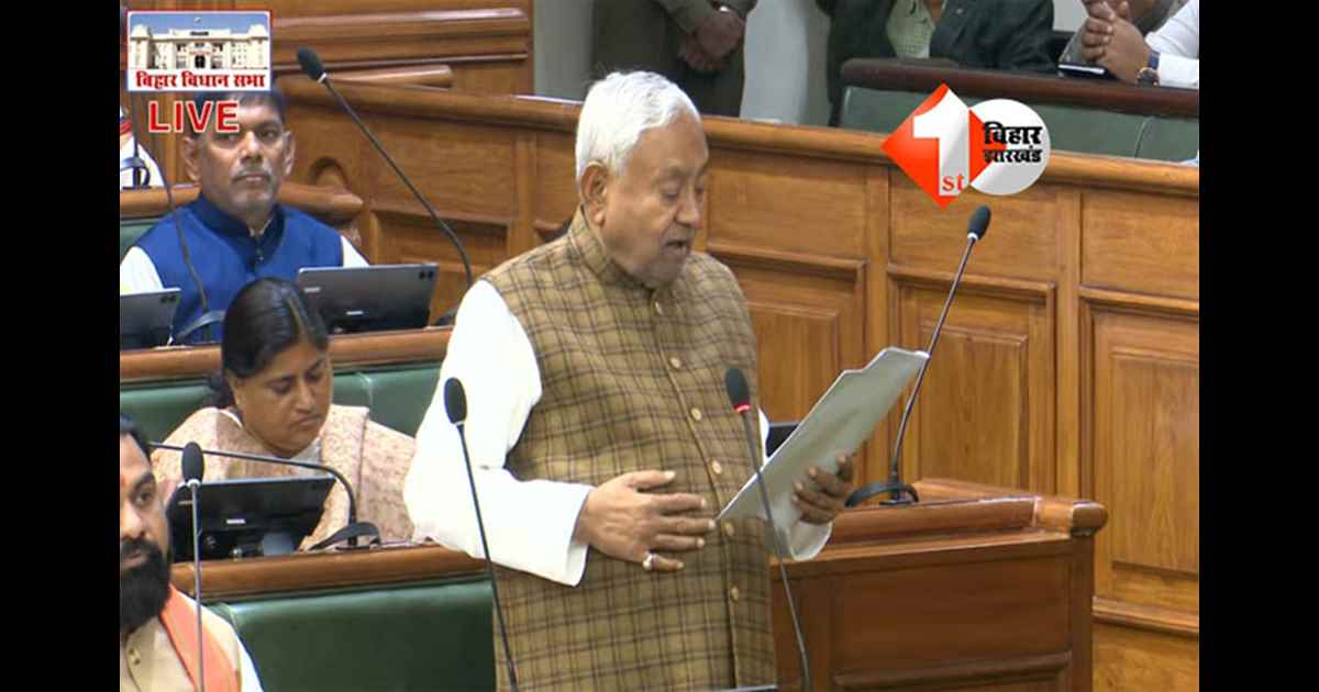 Bihar Assembly Winter Session