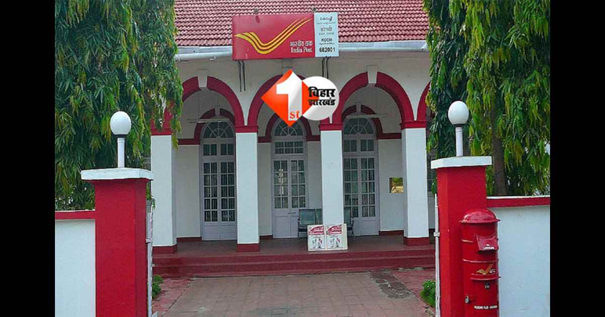 Bihar Gyan Post : महज 20 रुपये में देशभर में भेजें किताबें , डाकघर में शुरू हुई 'ज्ञान पोस्ट' सेवा; जानिए कैसे करें बुकिंग 