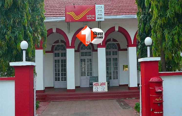 Bihar Gyan Post : महज 20 रुपये में देशभर में भेजें किताबें , डाकघर में शुरू हुई 'ज्ञान पोस्ट' सेवा; जानिए कैसे करें बुकिंग 