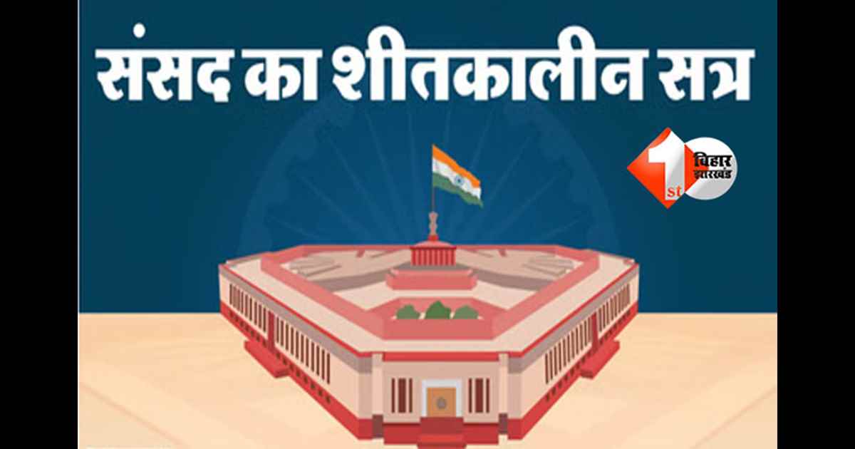 Parliament winter session