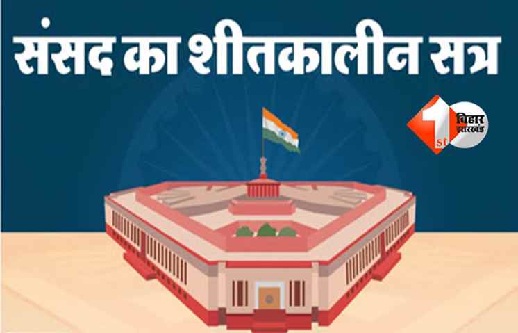 Parliament winter session