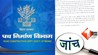 Bihar News  PWD Corruption Bihar  Fake Challan Scam Bihar  Path Nirman Vibhag Scam  Pakur Mining Officer Report  Executive Engineer Suspension Bihar  26 Crore Fraud Bihar  Ritesh Chandra Sinha Sushil 