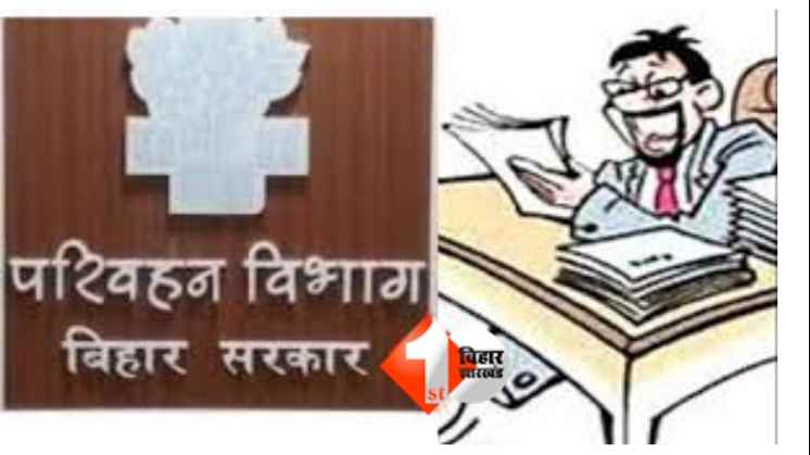 Bihar News, Motihari News, Transport Department Corruption, ESI Arrested, Bihar Bribery Case, Enforcement Sub Inspector, Piprakothi Police, Shilpi Kumari, Gautam Kumar Thakur, Bihar Vigilance, Illegal