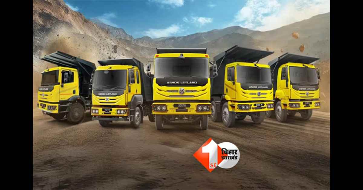 Ashok Leyland Bihar : क्या बिहार में लगने जा रही है अशोक लेलैंड की फैक्ट्री? कंपनी ने खुद बताई सच्चाई