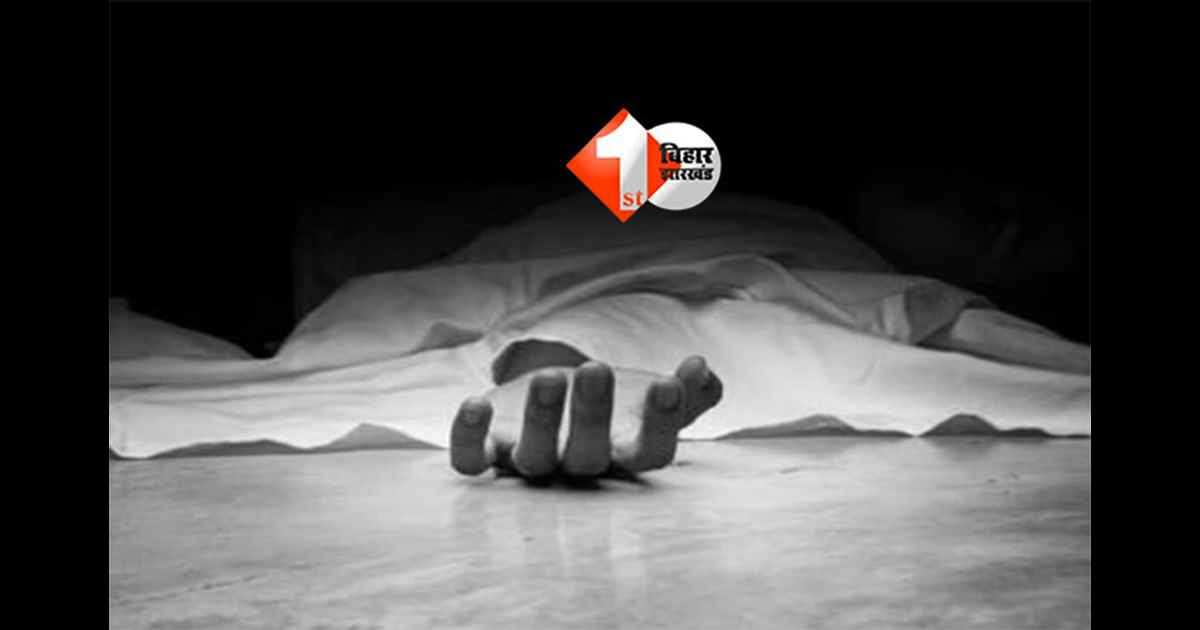 Bihar Crime News : इंसाफ की आस टूटने से मां ने दी जान, इकलौते बेटे की संदिग्ध मौत की जांच न होने का दर्द बना वजह