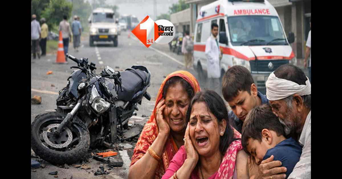 road accident : सहरसा में सड़क हादसे में मछवारे की मौत, परिवार में कोहराम
