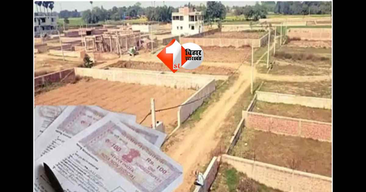 Bihar land reform : फर्जी कागज से गरीबों को परेशान करने वालों पर सख्त कार्रवाई, मंत्री ने दिए कड़े निर्देश