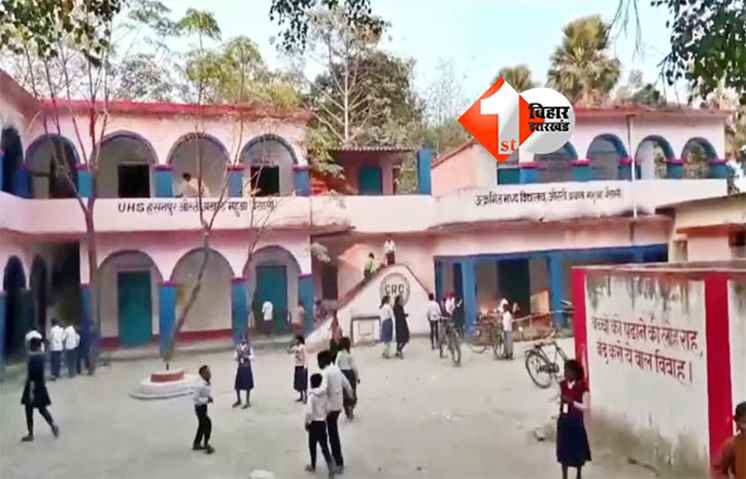 Bihar Education Department : बिहार के सभी सरकारी स्कूलों में अनिवार्य होगा राष्ट्रगान, शिक्षा विभाग ने जारी किया नया मॉडल टाइम-टेबल