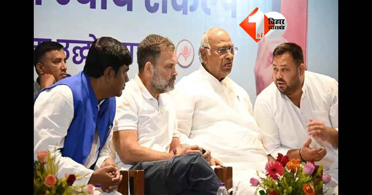 Bihar Politics