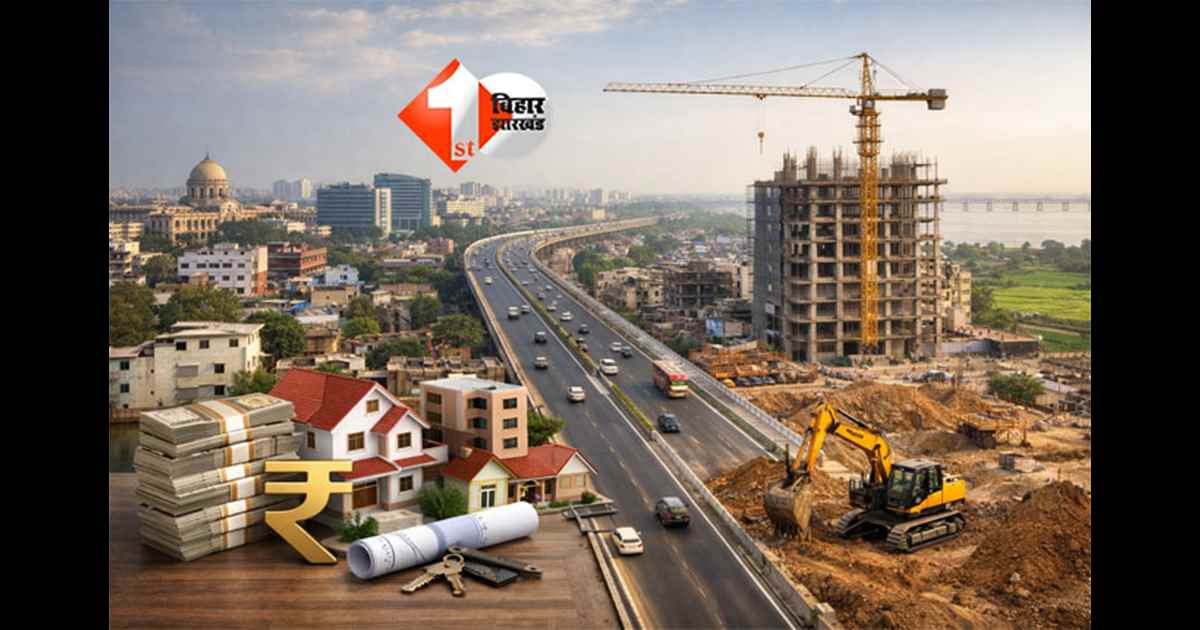 Patna real estate : पटना में जमीन खरीदना ‘चाँद उतारने’ जैसा, बोरिंग रोड–अटल पथ साइड 6 करोड़ रुपये प्रति कट्ठा सरकारी रेट