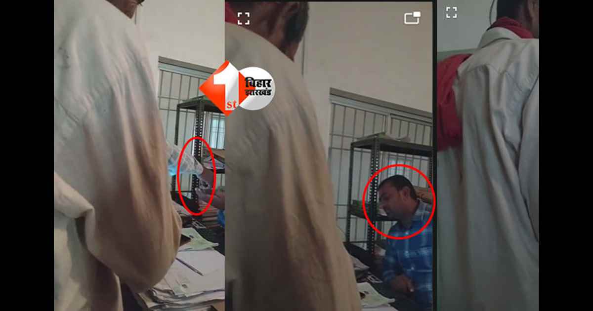 pension application : वृद्धा पेंशन आवेदन में रिश्वत लेने का वीडियो वायरल, BDO ने किया संज्ञान; कार्रवाई का ऐलान