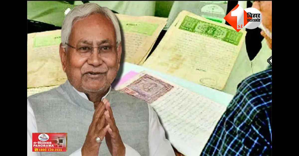 Bihar Property Registration : बिहार में जमीन निबंधन में फर्जीवाड़े पर लगेगा लगाम, जीआईएस मैपिंग से होगी पारदर्शी रजिस्ट्री
