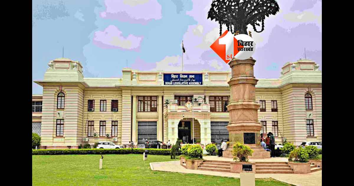Bihar Assembly : बिहार विधानसभा शीतकालीन सत्र का आज पांचवां और आखिरी दिन, ग्रामीण विकास मंत्री देंगे जीविका और सेकेंड सप्लीमेंट्री बजट की जानकारी