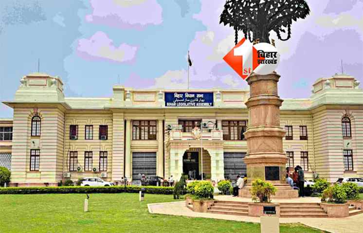 Bihar Assembly : बिहार विधानसभा शीतकालीन सत्र का आज पांचवां और आखिरी दिन, ग्रामीण विकास मंत्री देंगे जीविका और सेकेंड सप्लीमेंट्री बजट की जानकारी