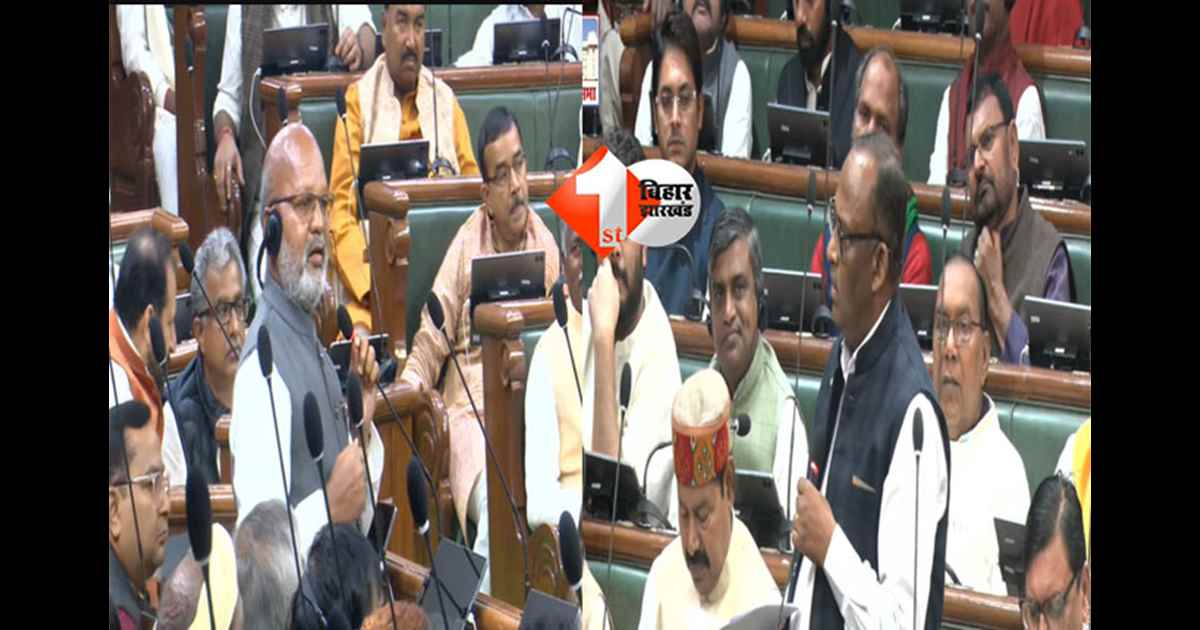 Bihar Assembly : Bihar Assembly : किसी दूसरे जात के कोख से पैदा हुए हो का जी ....? विधानसभा में दलित समाज की चर्चा पर भड़के JDU विधायक, राजद के विधायक को लेकर कह दी यह बातें 