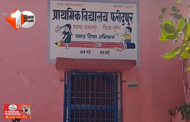 मिड-डे मील घोटाला : बच्चों से अंडा वापस कराने पर प्रिंसिपल सस्पेंड, जांच में सामने आया सच 