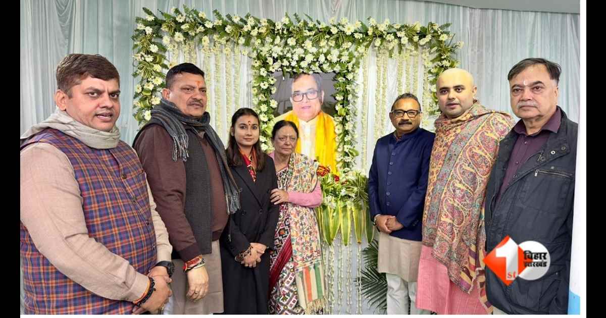 Bihar News, Acharya Kishore Kunal, Acharya Kishore Kunal Death Anniversary, Muzaffarpur News, Kotwa Baruraj, Anita Kunal, Ashok Choudhary, Shambhavi MP, Sayan Kunal, Bihar Religious Trust Board