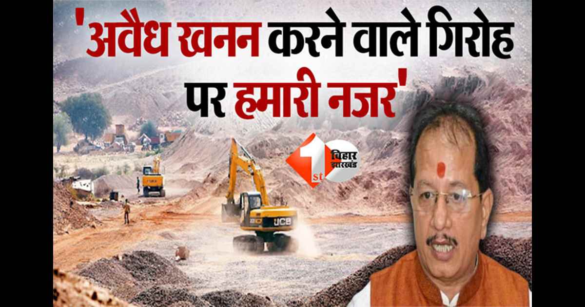 Illegal sand mining : बिहार में अवैध बालू खनन पर सख्ती: 400 पुलिस बल की तैनाती, तीन दिन में राजस्व लक्ष्य पूरा करने का आदेश