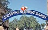 PMC Hospital news : पीएमसीएच गार्डों ने कार चालक को पीटा, सोशल मीडिया पर वीडियो वायरल; मामले की जांच में जुटी पुलिस
