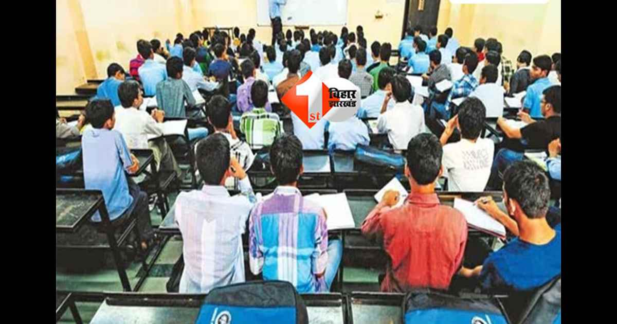 Bihar Coaching Policy : बिहार में नए साल से लागू होगी नई कोचिंग नीति, शिक्षा विभाग ने तेज की तैयारी; सरकारी टीचर कोचिंग में नहीं पढ़ाएंगे