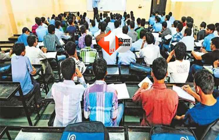 Bihar Coaching Policy : बिहार में नए साल से लागू होगी नई कोचिंग नीति, शिक्षा विभाग ने तेज की तैयारी; सरकारी टीचर कोचिंग में नहीं पढ़ाएंगे