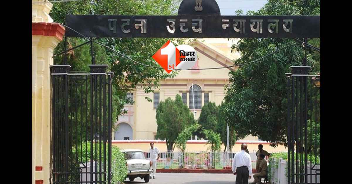 Patna High Court : पटना हाईकोर्ट ने AIG प्रशांत कुमार की भ्रष्टाचार प्राथमिकी रद्द की, अब सुप्रीम कोर्ट में SVU करेगी अपील