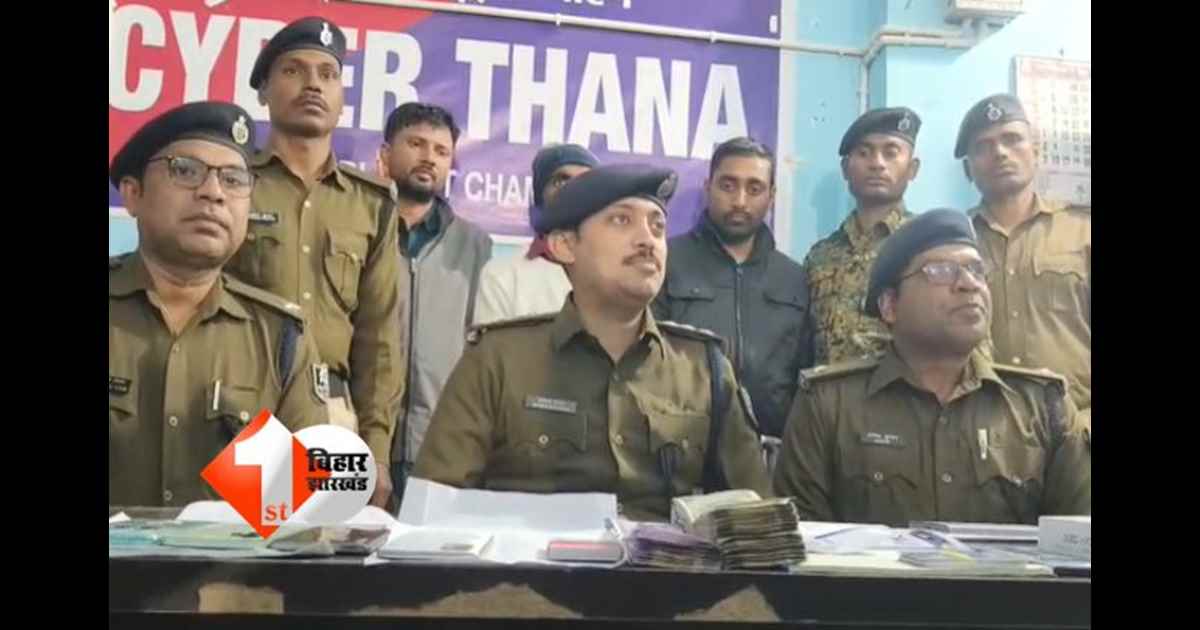 Bihar Crime News
