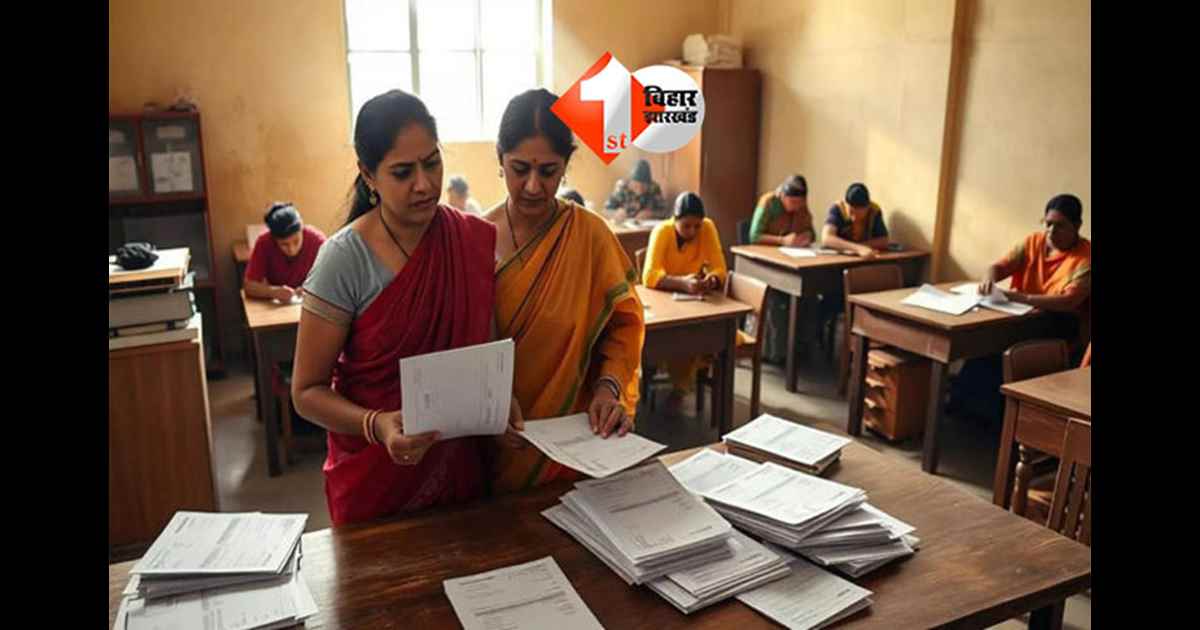 Bihar teacher attendance fraud : पुरानी फोटो से अटेंडेंस बनाने वाले शिक्षक हो जाएं सतर्क, शिक्षा विभाग ने DEO को लिस्ट तैयार करने का आदेश दिया