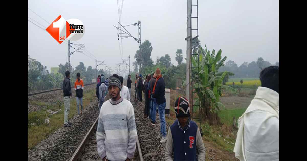 Muzaffarpur train accident : मुजफ्फरपुर–हाजीपुर रेलखंड पर दर्दनाक हादसा: अज्ञात युवक की ट्रेन से कटकर मौत, कुढ़नी स्टेशन क्षेत्र में मचा हड़कंप