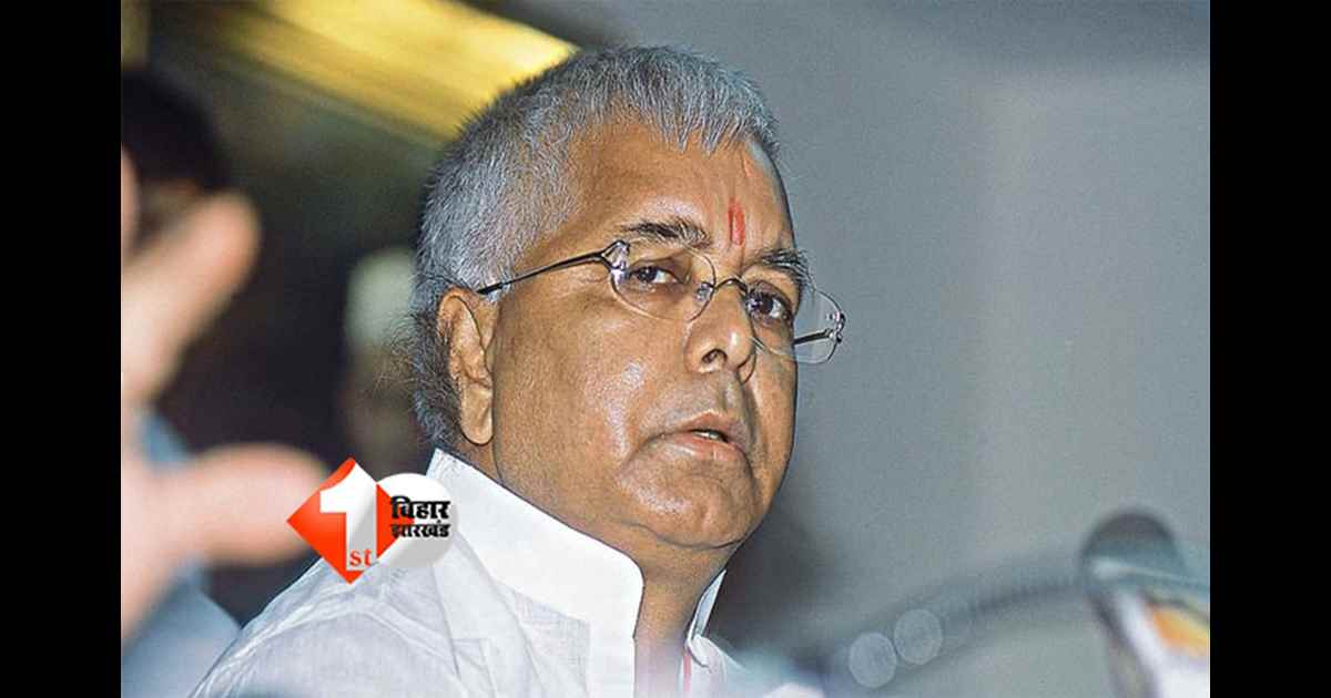 Lalu Prasad  : बिहार विधानसभा चुनाव हार की समीक्षा, RJD ने तैयार किया रिपोर्ट; लालू यादव को भेजने का निर्णय