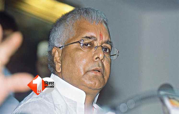 Lalu Prasad  : बिहार विधानसभा चुनाव हार की समीक्षा, RJD ने तैयार किया रिपोर्ट; लालू यादव को भेजने का निर्णय
