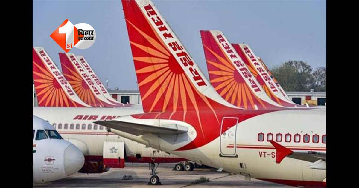 Bihar students : बिहार छात्रों के लिए एअर इंडिया का बड़ा तोहफा, हवाई यात्रा पर 10% छूट; फ्री मिलेगी यह सुविधाएं