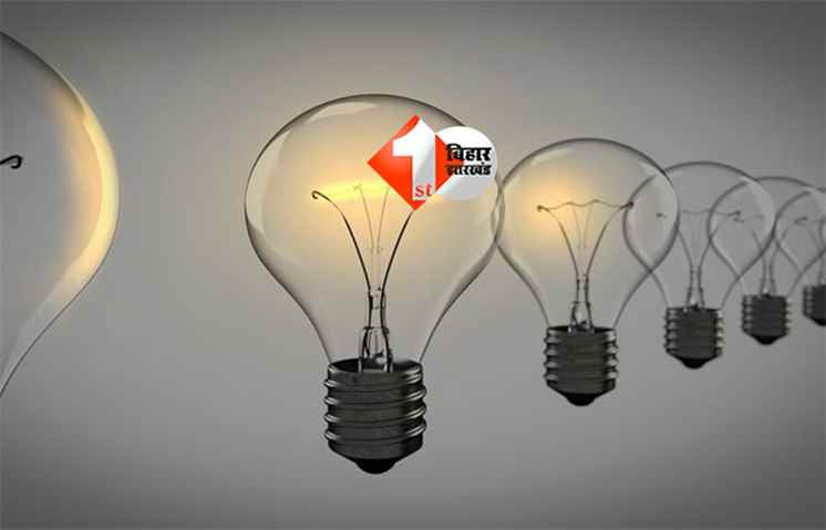 Bihar electricity tariff hike : बिहार में अगले साल से महंगी हो सकती है बिजली, सभी श्रेणियों के लिए दर बढ़ोतरी का प्रस्ताव