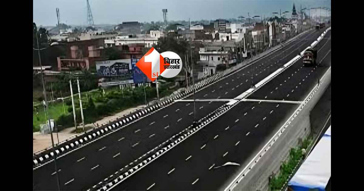 JP Ganga Path : बदल जाएगा दानापुर–बिहटा का पूरा सफर, इतने दिनों के अंदर बनेगी 10 मीटर चौड़ी नई सड़क