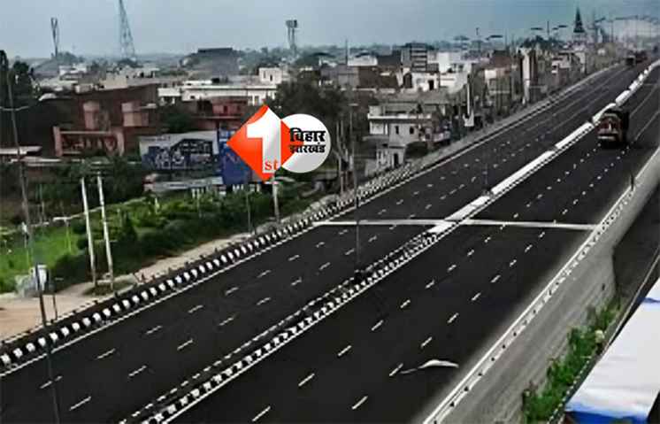 JP Ganga Path : बदल जाएगा दानापुर–बिहटा का पूरा सफर, इतने दिनों के अंदर बनेगी 10 मीटर चौड़ी नई सड़क