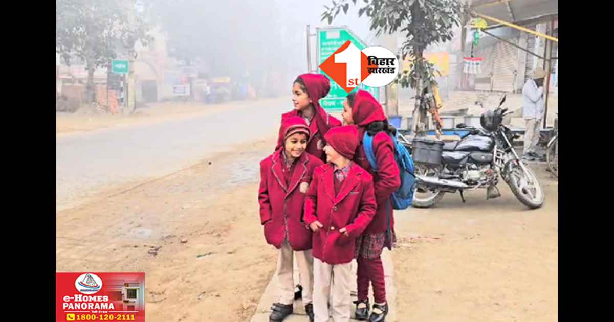 Bihar School News