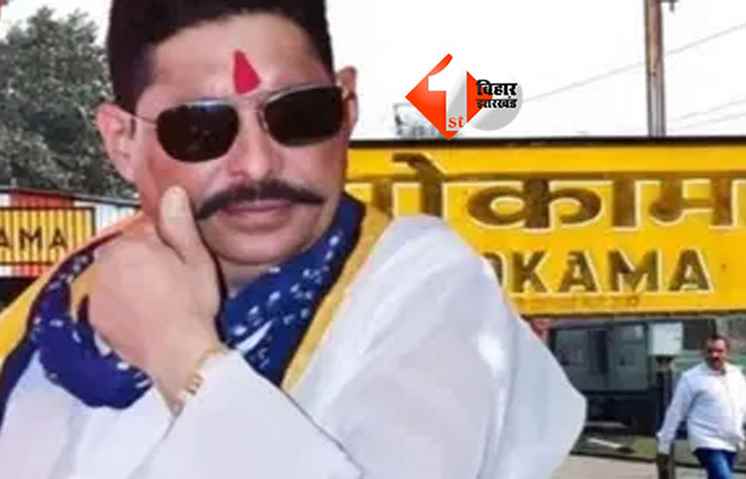 Anant Singh oath : जेल में बंद अनंत सिंह आज विधानसभा में लेंगे शपथ ! जानिए 'छोटे सरकार' को लेकर क्या है ताजा अपडेट