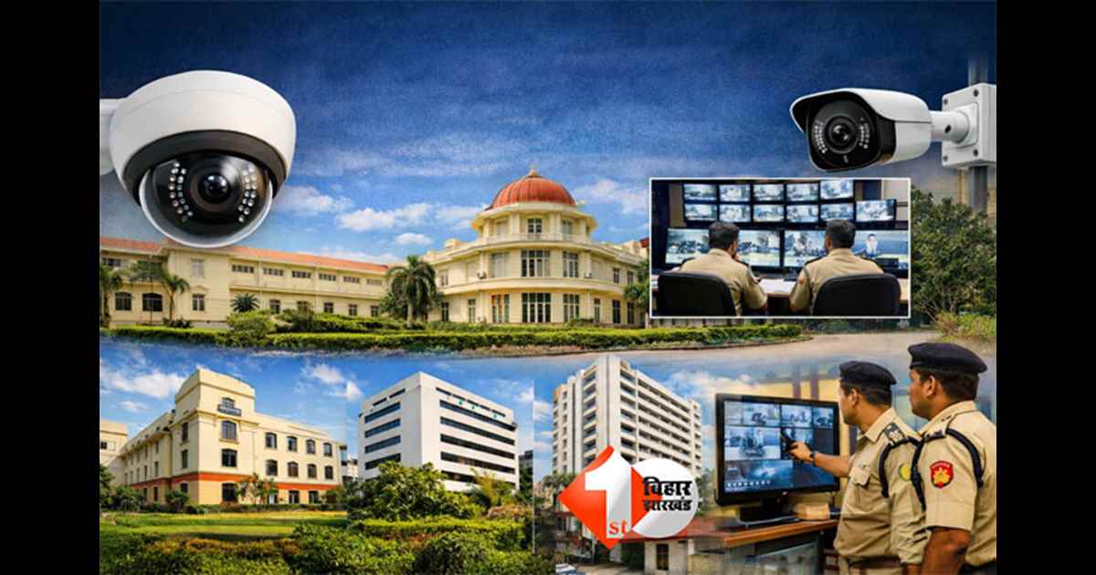 Bihar Secretariat CCTV : सरकारी भवनों में गलियारों से परिसर तक कैमरे, सरकार ने जारी किया आदेश; जानिए किन्हें होगा फायदा 