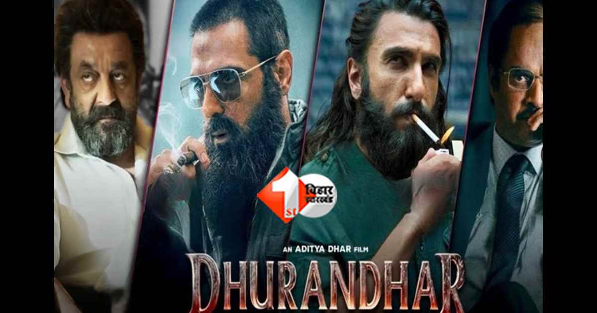 Dhurandhar Box Office Collection 