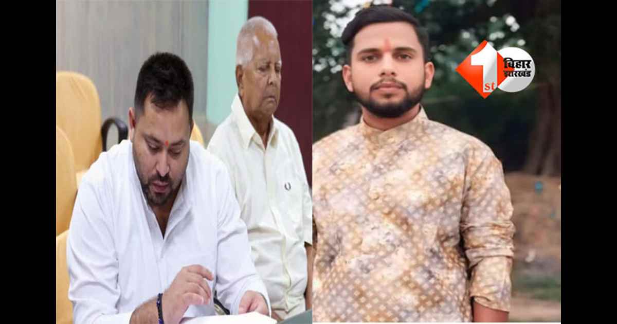 Bihar Crime News