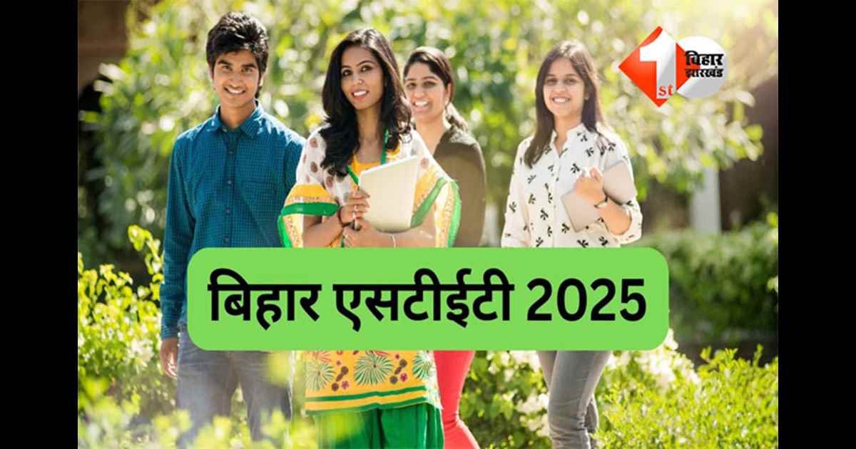 STET 2025 result : STET 2025 रिजल्ट को लेकर बड़ी अपडेट, इस दिन जारी हो सकता है रिजल्ट; इस तरह आप भी कर सकते हैं चेक 