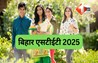 STET 2025 result : STET 2025 रिजल्ट को लेकर बड़ी अपडेट, इस दिन जारी हो सकता है रिजल्ट; इस तरह आप भी कर सकते हैं चेक 