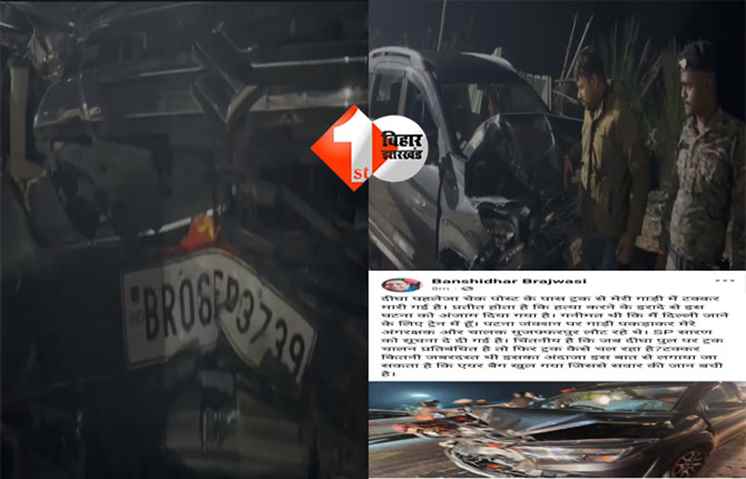 Tirhut Graduate MLC : MLC बंशीधर बृजवासी की गाड़ी का एक्सीडेंट, जानेलवा हमले का लगाया आरोप,कहा -गनीमत था की मैं ...