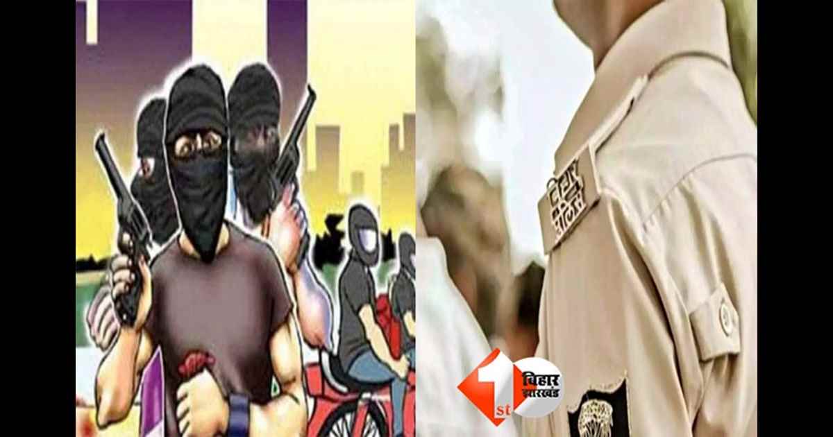 Bihar Crime News