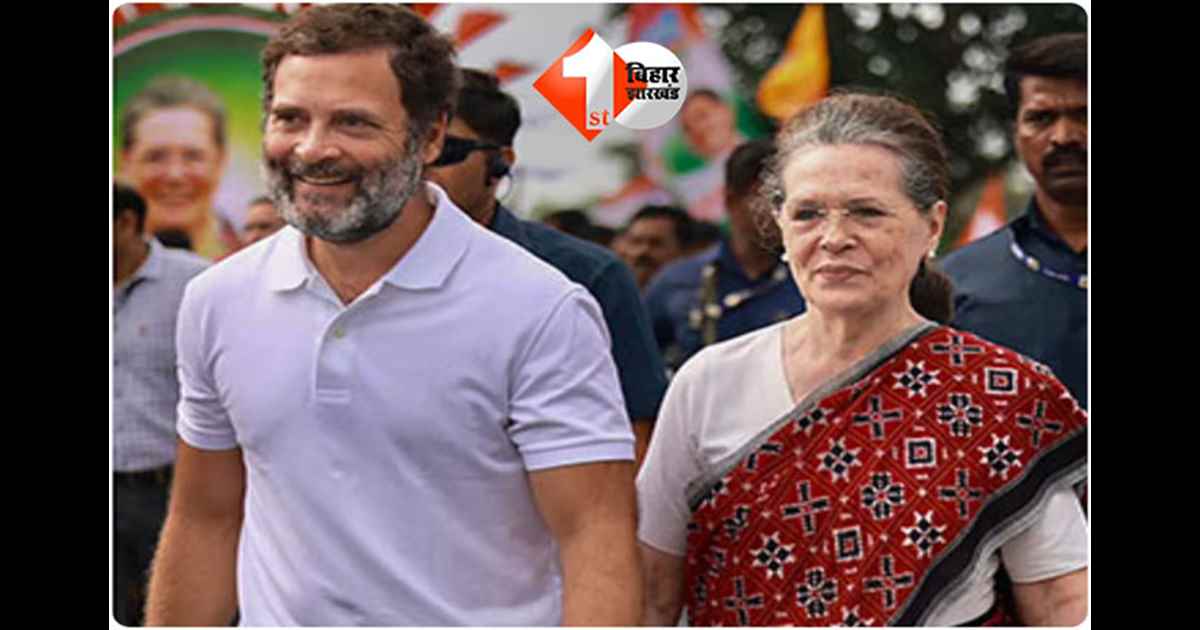 National Herald Case