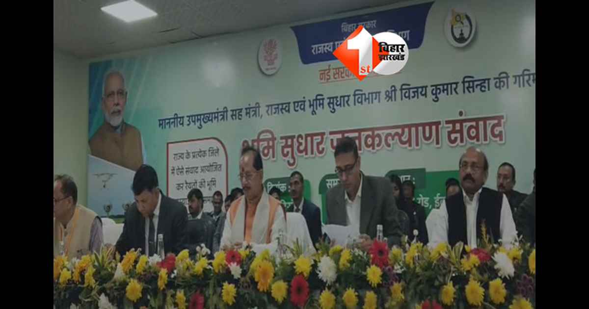 Vijay Kumar Sinha : "हम भौकाल नहीं बनाते, सीधे एक्शन लेते हैं: विजय सिन्हा बोले—अब प्रखंड अधिकारियों से बहस नहीं करें, हर हफ्ते मैं खुद सुनूंगा शिकायत"