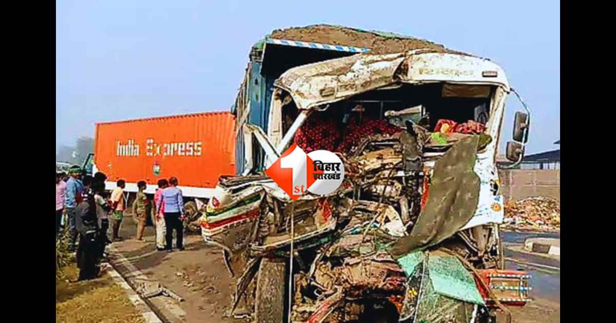 Bihar Accident News: कोहरे से बिगड़े हालात, आरा-मोकामा में भीषण टक्कर, 7 गाड़ियां आपस में टकराईं; ट्रक काटकर ड्राइवर का किया गया रेस्क्यू