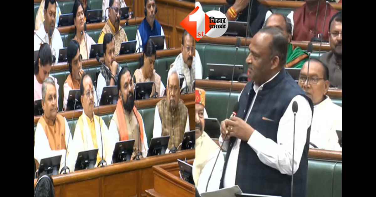Bihar Assembly Winter Session