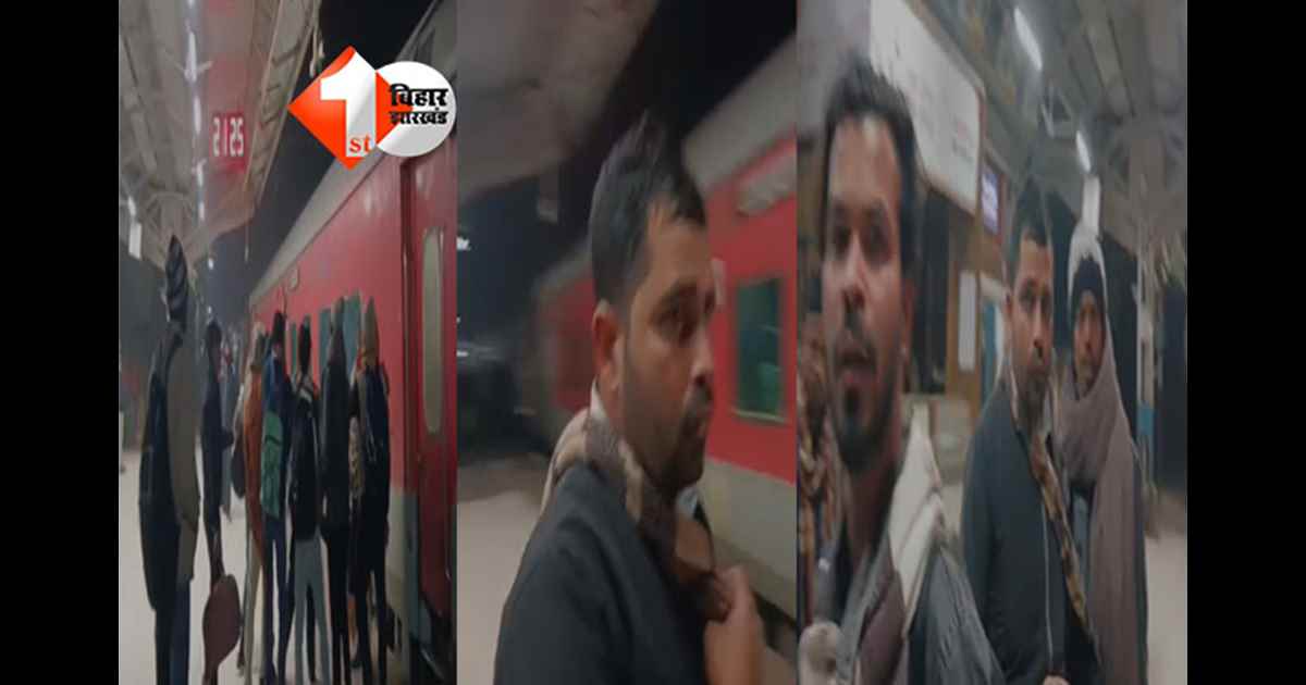 Jamui Railway Station : रेलवे स्टेशन पर वार्ड अटेंडेंट की पिटाई का वीडियो वायरल, यात्रियों ने शराब के नशे में बदतमीजी का लगाया आरोप
